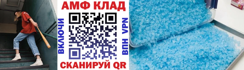 АМФЕТАМИН VHQ  Купить закладки  Нерюнгри 