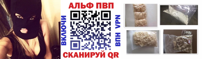 Купить  Нерюнгри  A PVP Crystall 