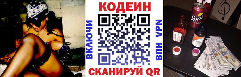 Купить  Нерюнгри  Кодеиновый сироп Lean Purple Drank 