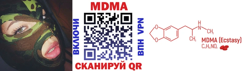 МДМА кристаллы  Купить закладки  Нерюнгри 