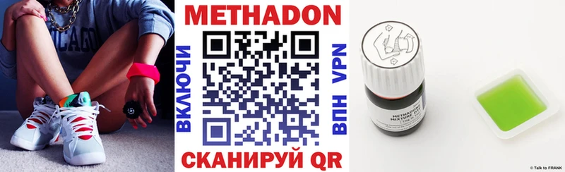 МЕТАДОН мёд  Купить  Нерюнгри 
